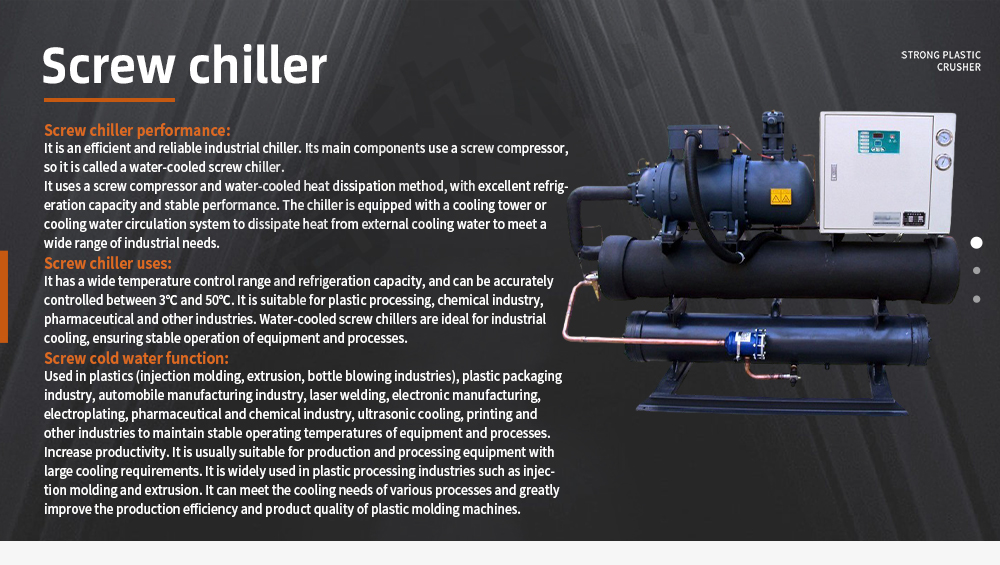 螺杆冷水机-英文_01.jpg